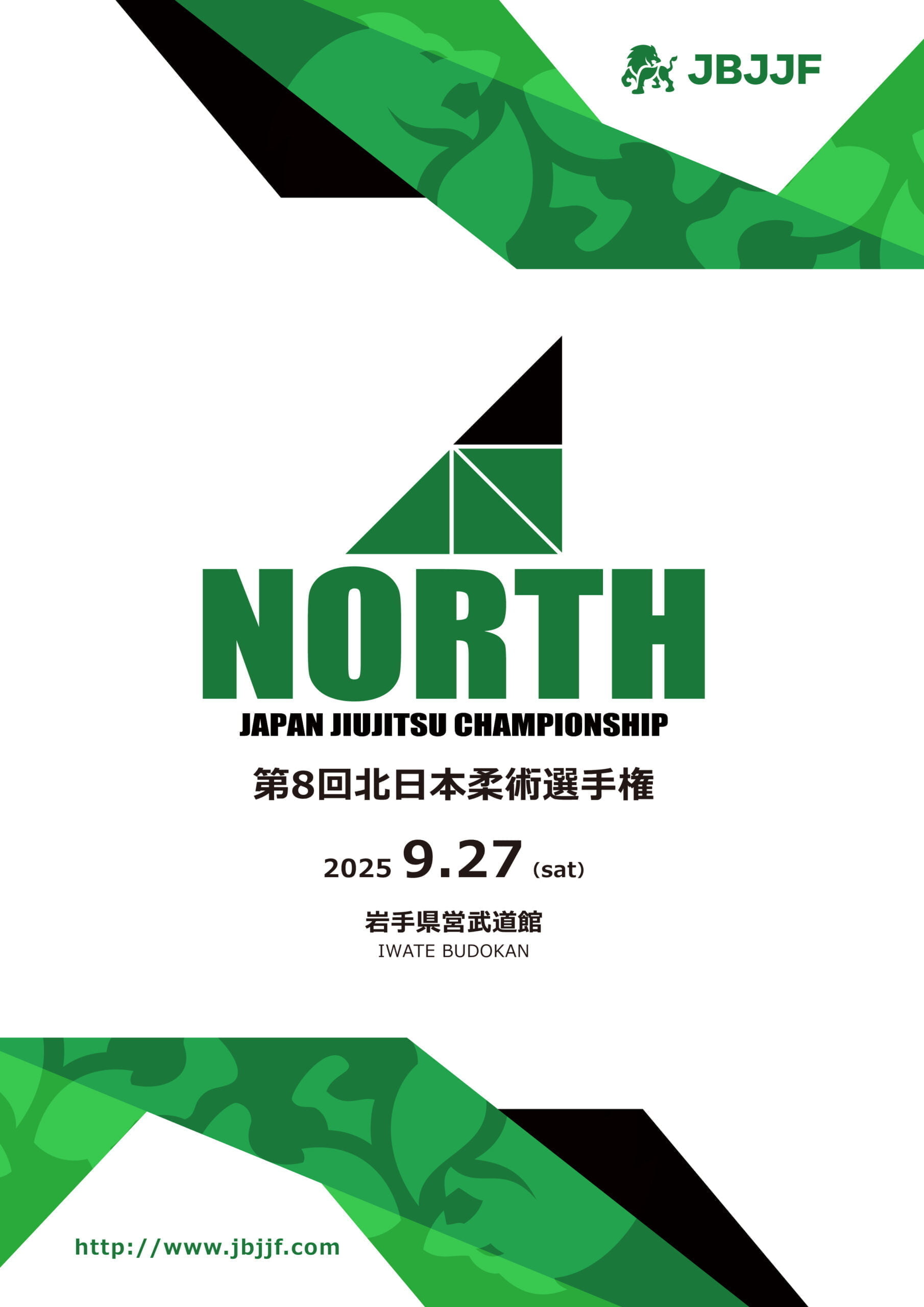 第8回北日本柔術選手権が盛岡で開催されます – FLOW JIUJITSU MORIOKA